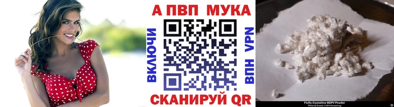 Alfa_PVP Соль  Гвардейск 