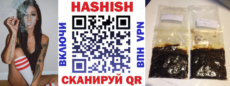 даркнет состав  Гвардейск  ГАШИШ хэш 