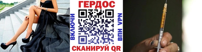 даркнет как зайти  Гвардейск  Героин белый 