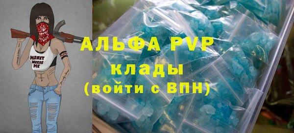 ALPHA-PVP Балахна