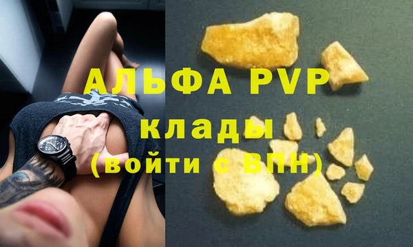 ALPHA-PVP Балахна