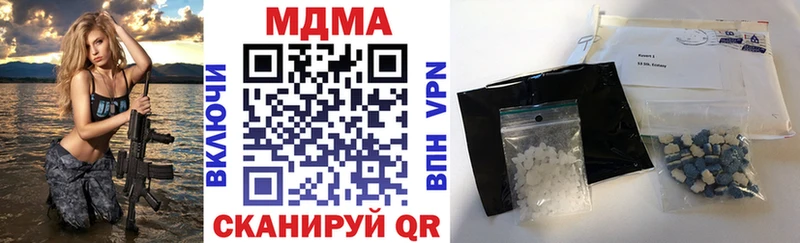 MDMA crystal  Гвардейск 